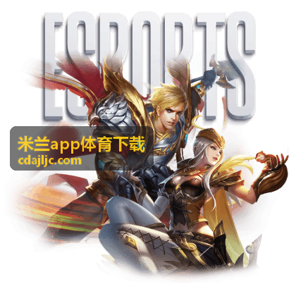 米兰app体育下载赛事直播